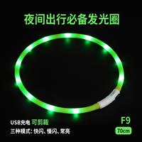 莱诺-夜间出行必备可发光可裁剪项圈 F9(黄绿色)